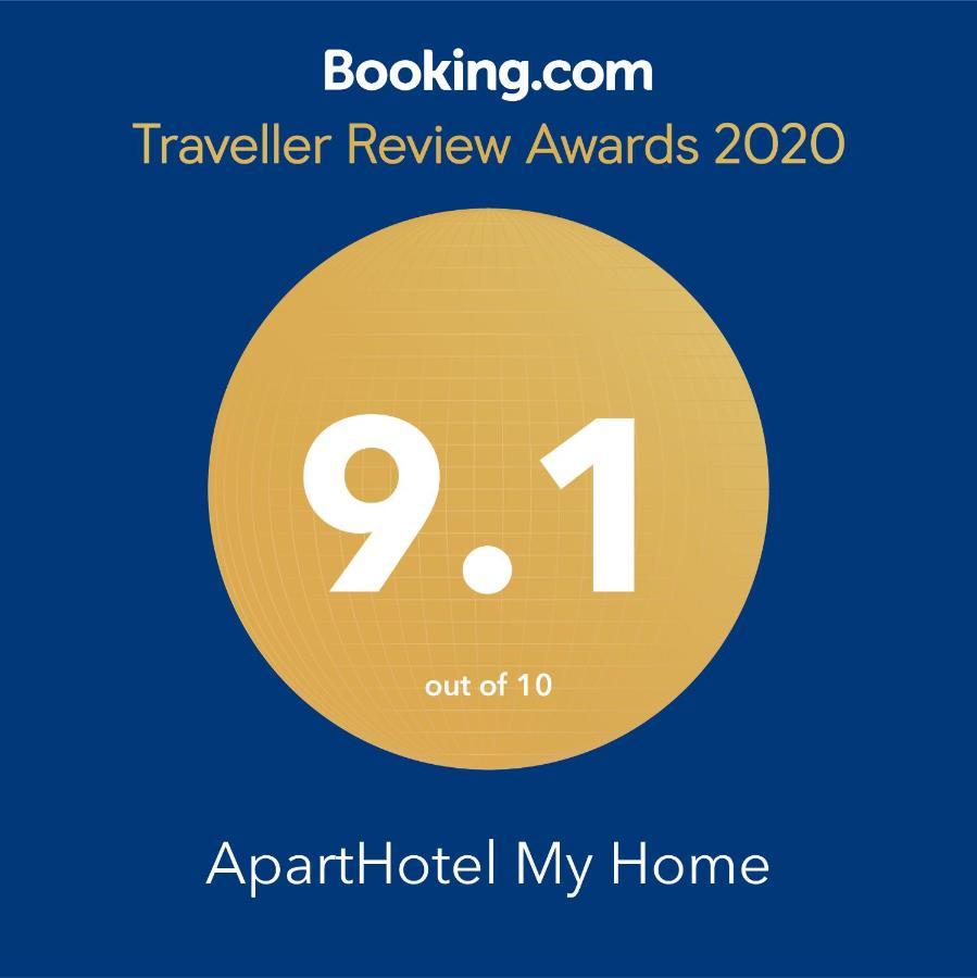 Aparthotel My Home バトゥーミ エクステリア 写真